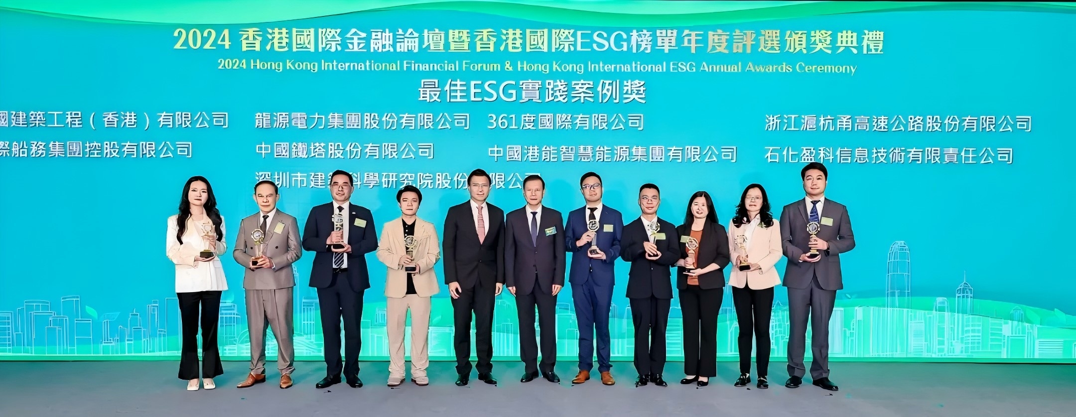 China HK Power Wins the 2024 Hong Kong International ESG List Award for "Best Listed Company at ESG Practices"