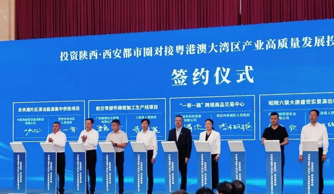  China HK Power Partners with Xi'an Weiyang District to Shape a New Blueprint for Clean Energy Heating