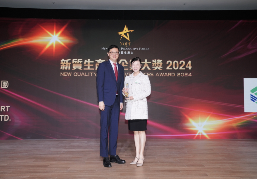 China HK Power Wins "New Quality Productive Forces Award 2024"