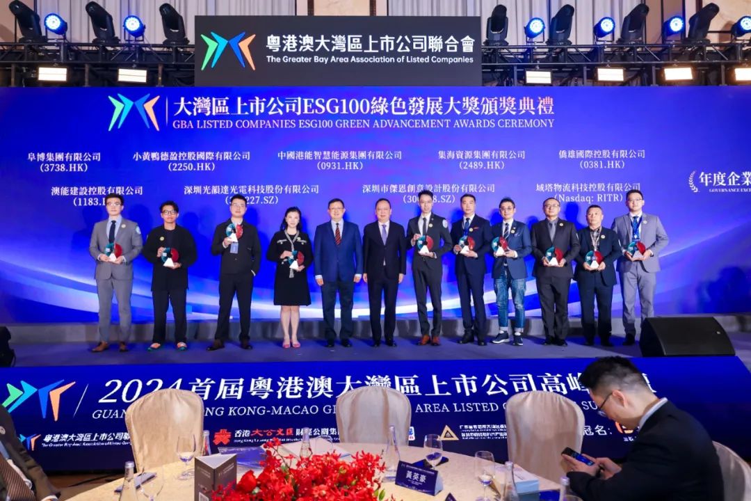 China HK Power Wins "Corporate Governance of the Year" Award at the GBA Listed Companies ESG100 Green Advancement Awards Ceremony